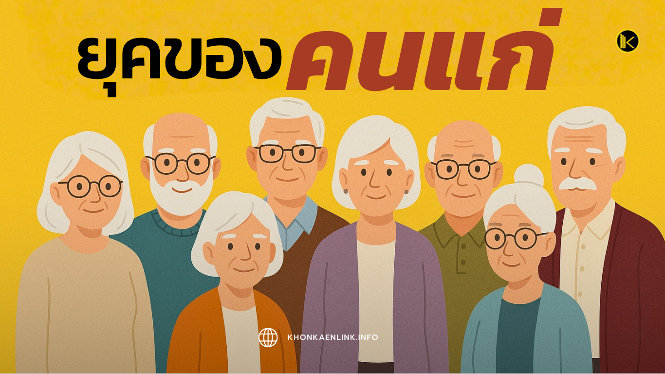 Cover Web KKL (เว็บไซต์)