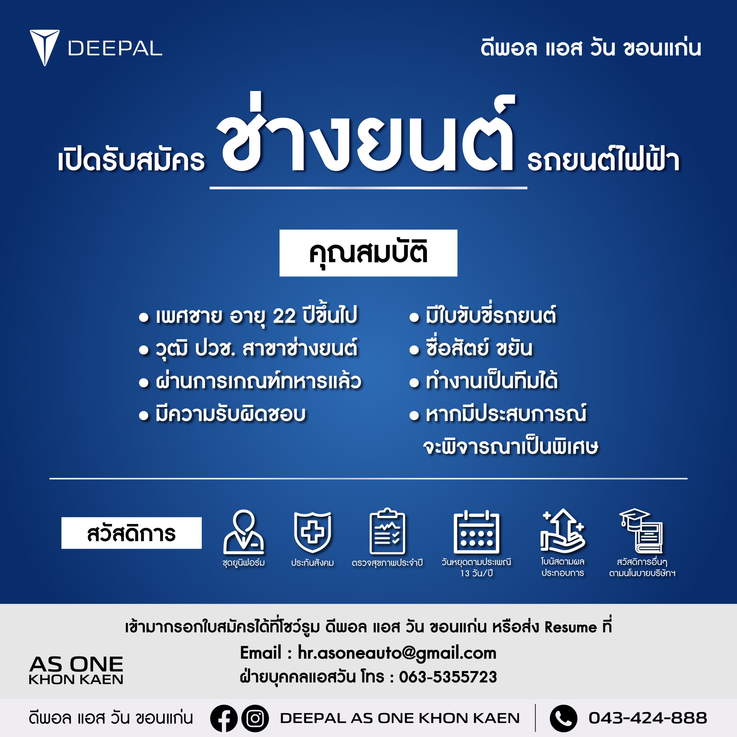 บริษัท แอส วัน ออโต้ จำกัด