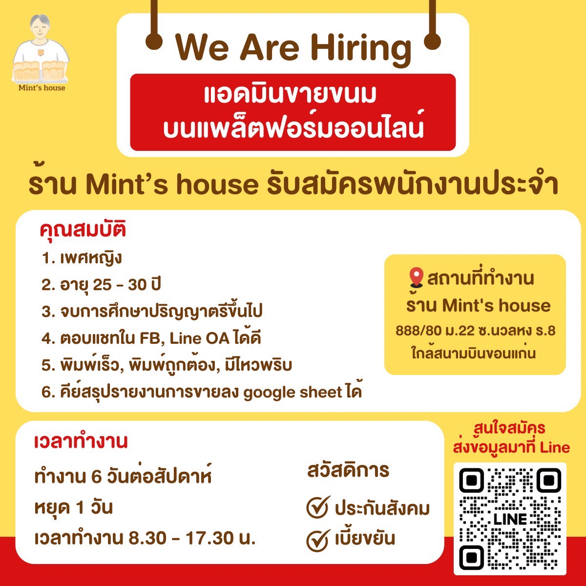 บริษัท เดอะฟรีดอม ไทยแลนด์ จำกัด