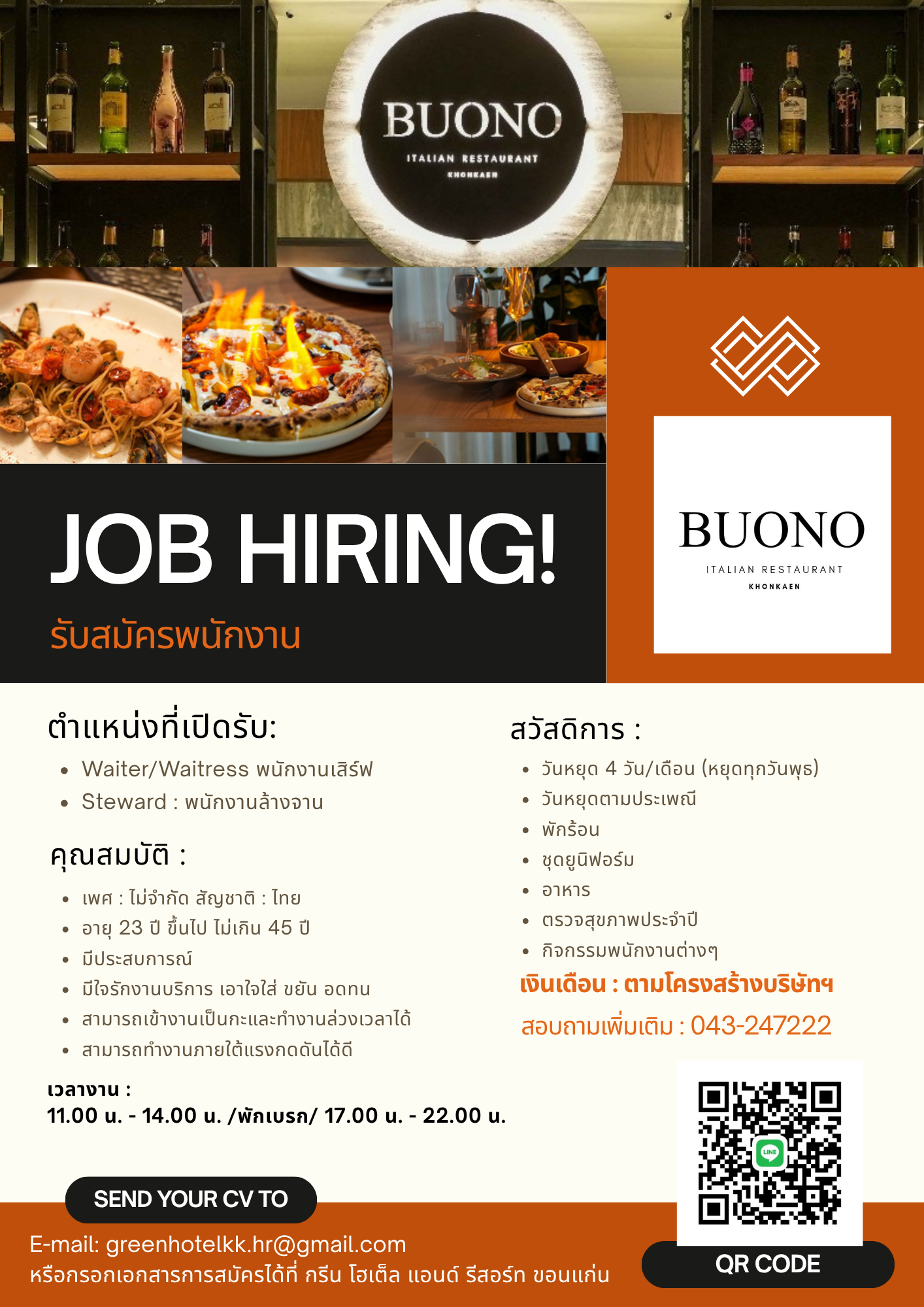 BUONO ITALIAN RESTAURANT รับสมัคร 1. พนักงานล้างจาน 2.พนักงานเสิร์ฟ