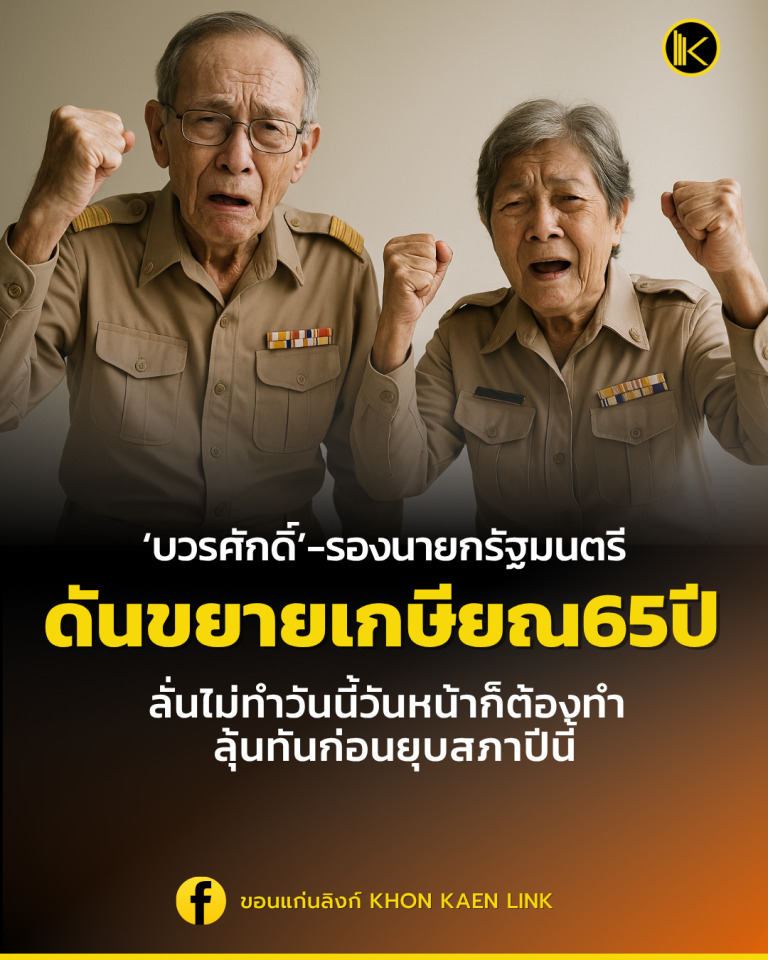 Poster ประกาศ