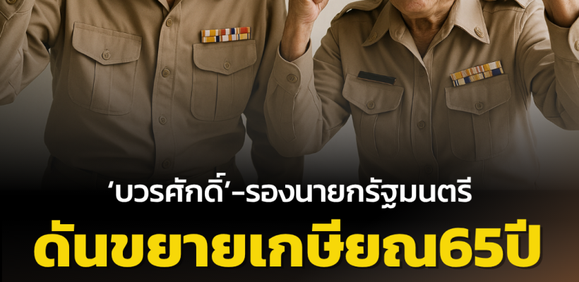 Poster ประกาศ