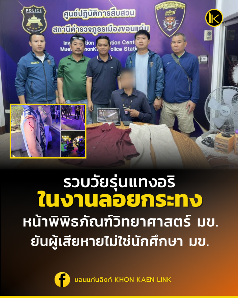 Poster ประกาศ