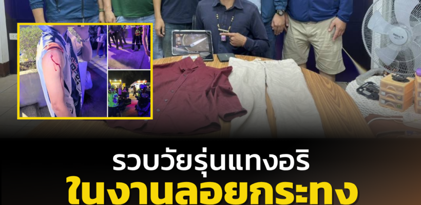 Poster ประกาศ