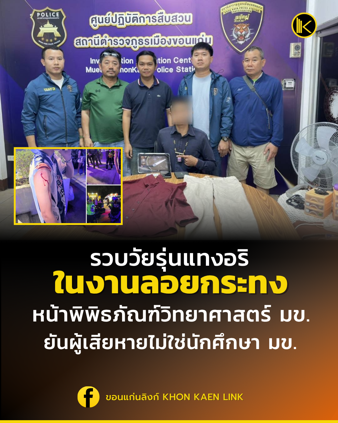 Poster ประกาศ