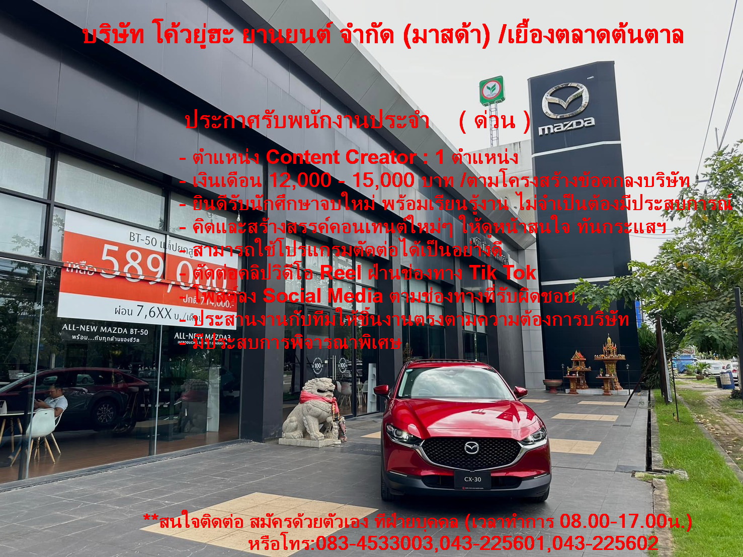 Content Creator /ด่วน