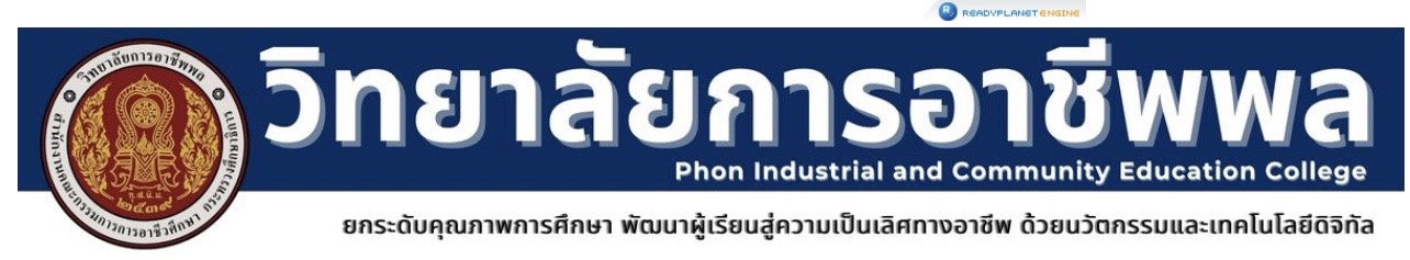 เจ้าหน้าที่ธุรการงานการเงิน,งานพัสดุ