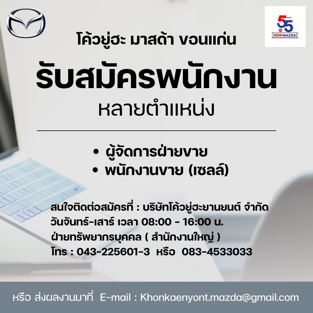 ผู้จัดการฝ่ายขาย /ที่ปรึกษาการขาย (sale)