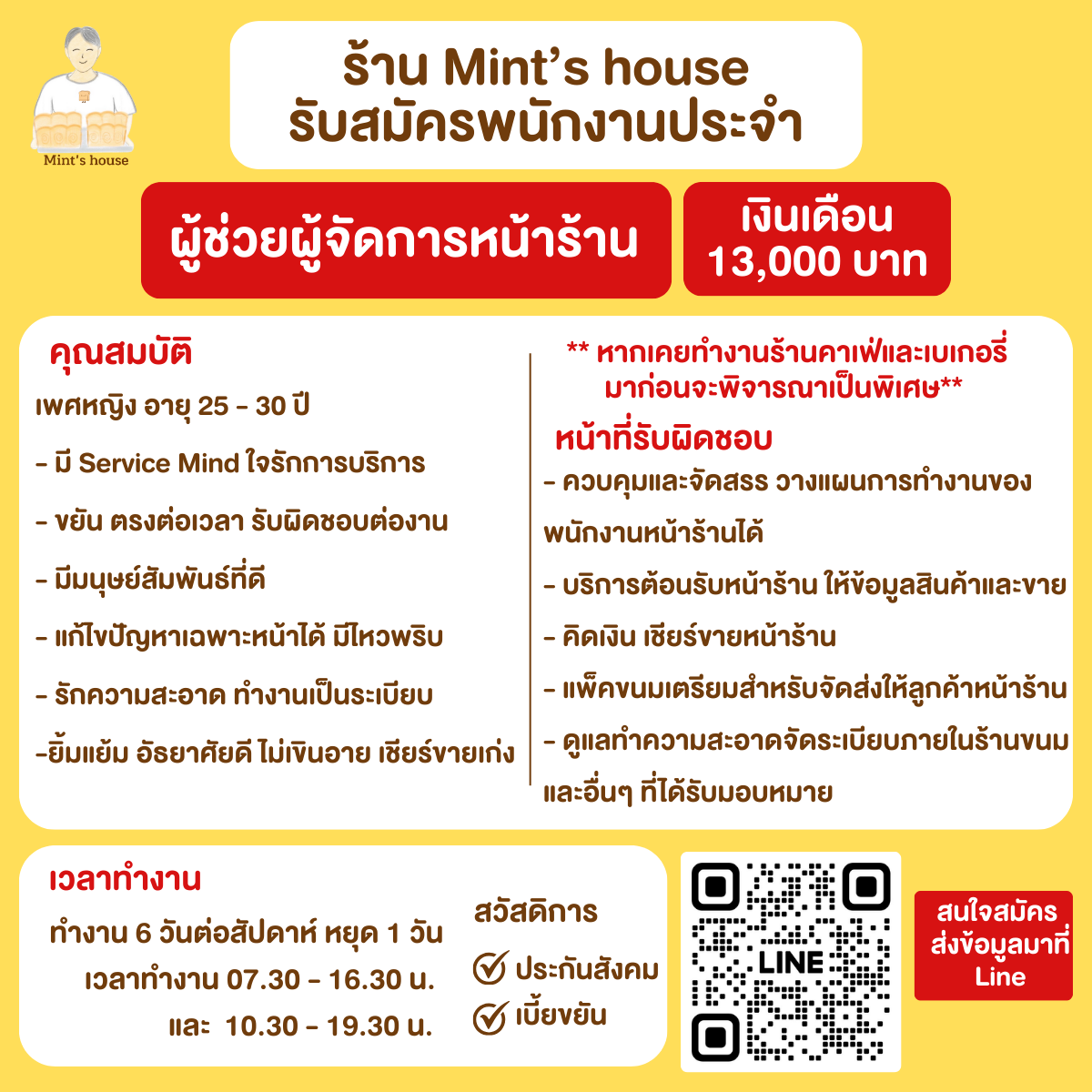 พนักงานบริการหน้าร้านและขาย