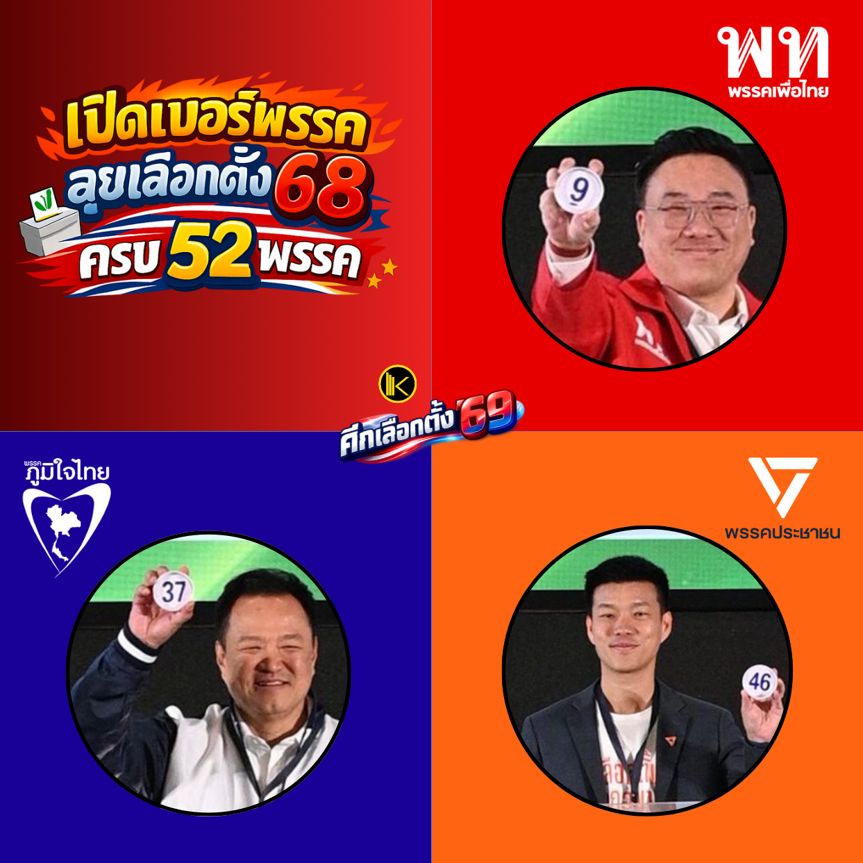 สส. 700x904 (904 x 904 px)