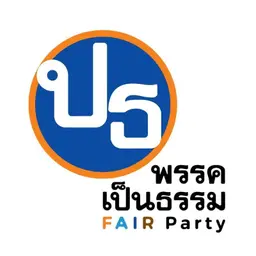 เป็นธรรม