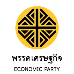 เศรษฐกิจ