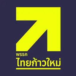 ไทยก้าวใหม่