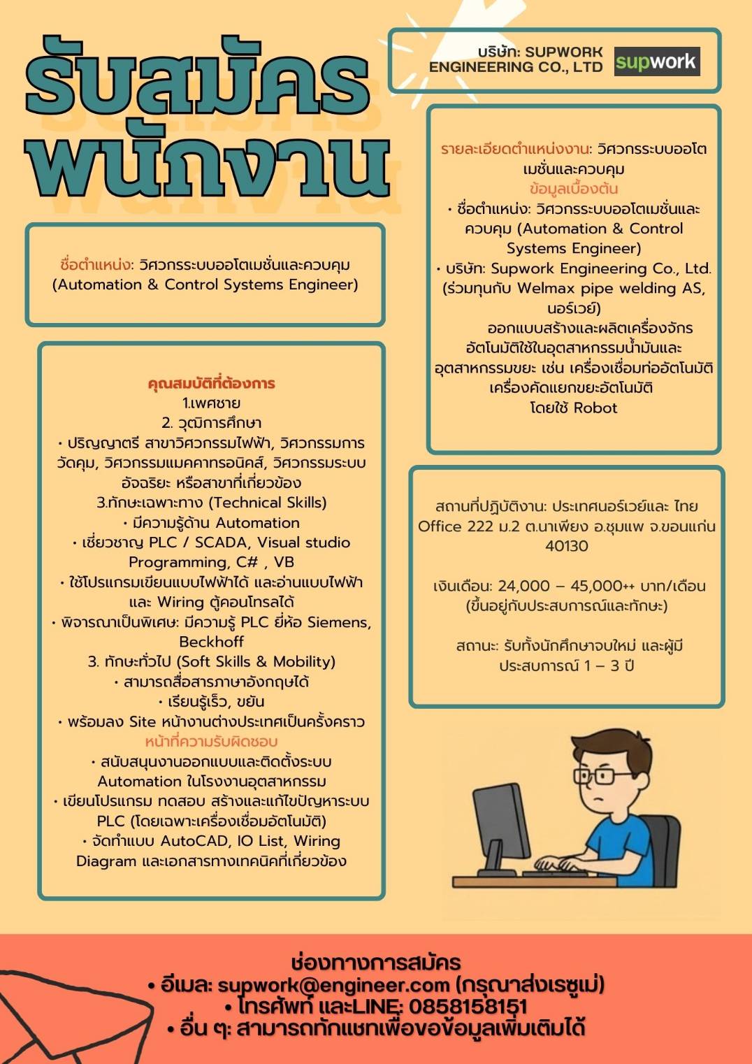 Automation and Control systems Engineer