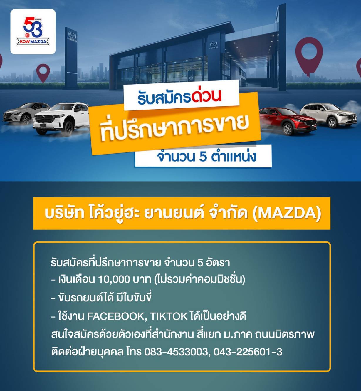 ที่ปรึกษาการขาย (sale)