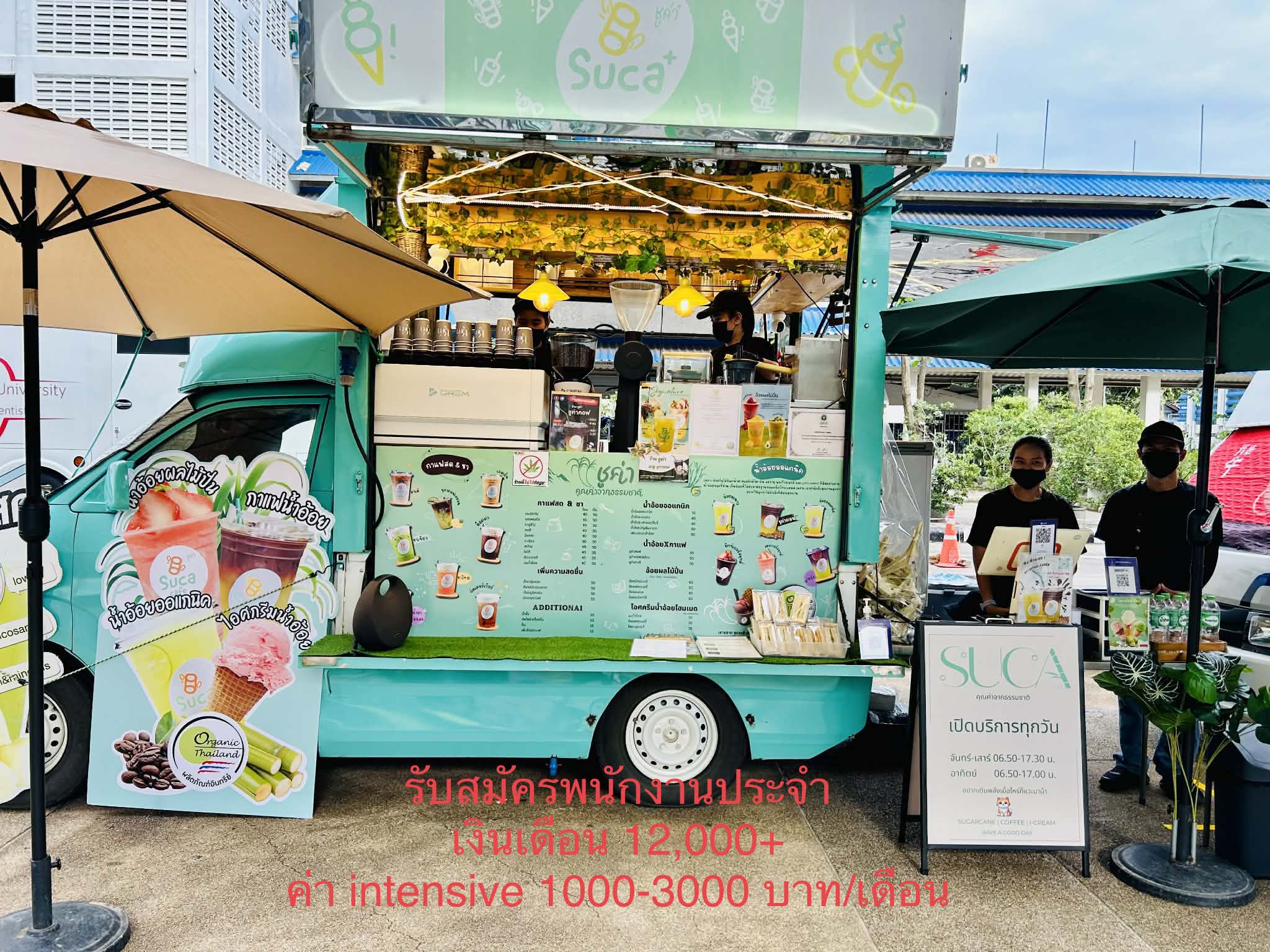 แคชเชียร์