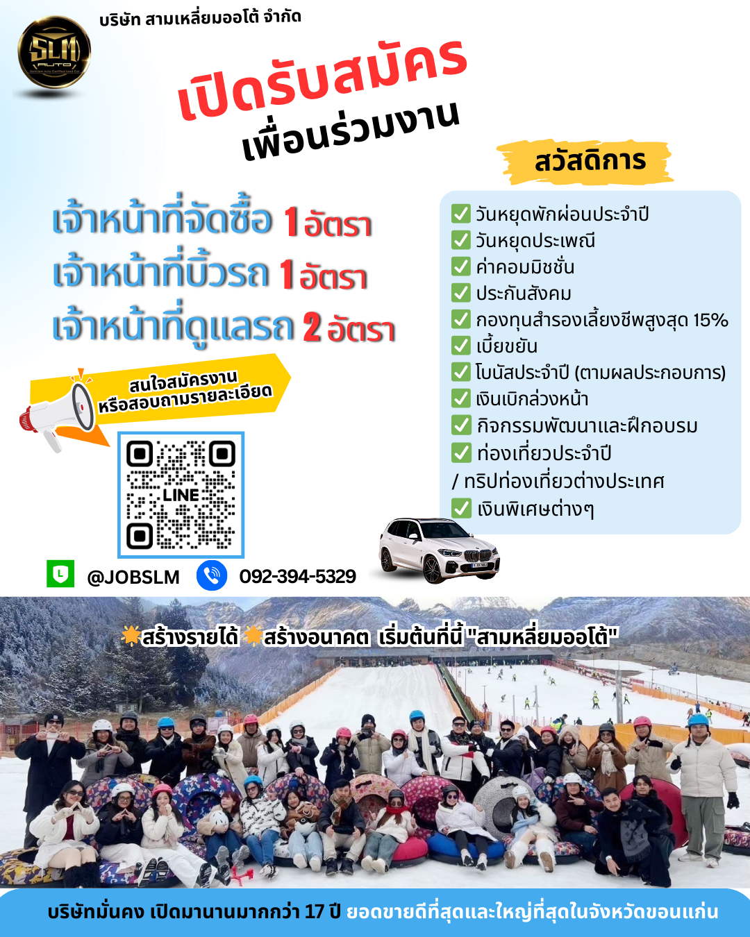 เจ้าหน้าที่จัดซื้อ,เจ้าหน้าที่บิ้วรถ,เจ้าหน้าที่ดูแลรถ