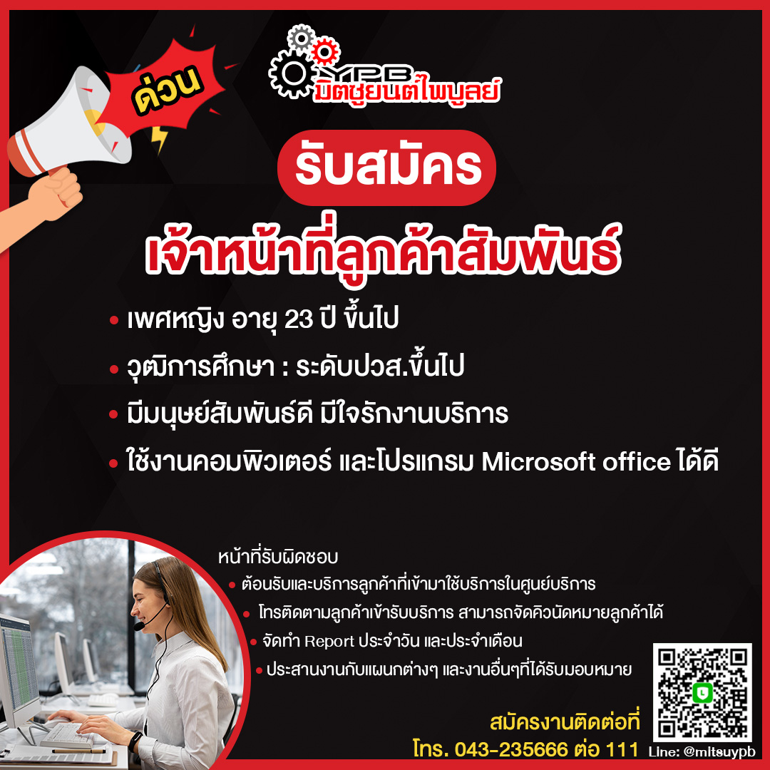 ลูกค้าสัมพันธ์, SA ประจำศูนย์ซ่อมสีและตัวถัง, ช่างเทคนิค