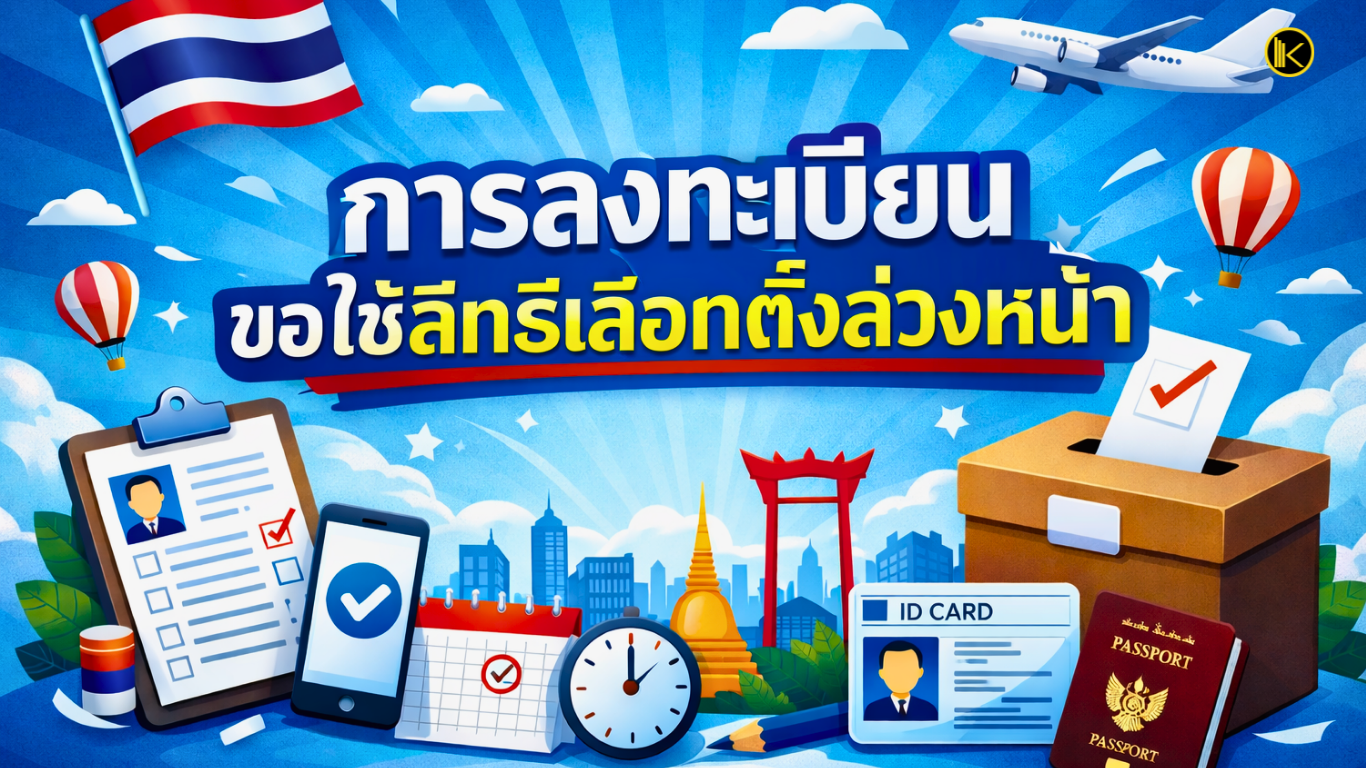 Cover Web KKL (เว็บไซต์)