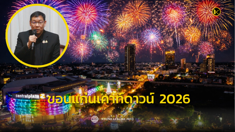 Cover Web KKL (เว็บไซต์)