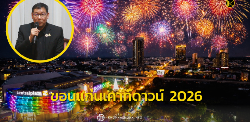 Cover Web KKL (เว็บไซต์)