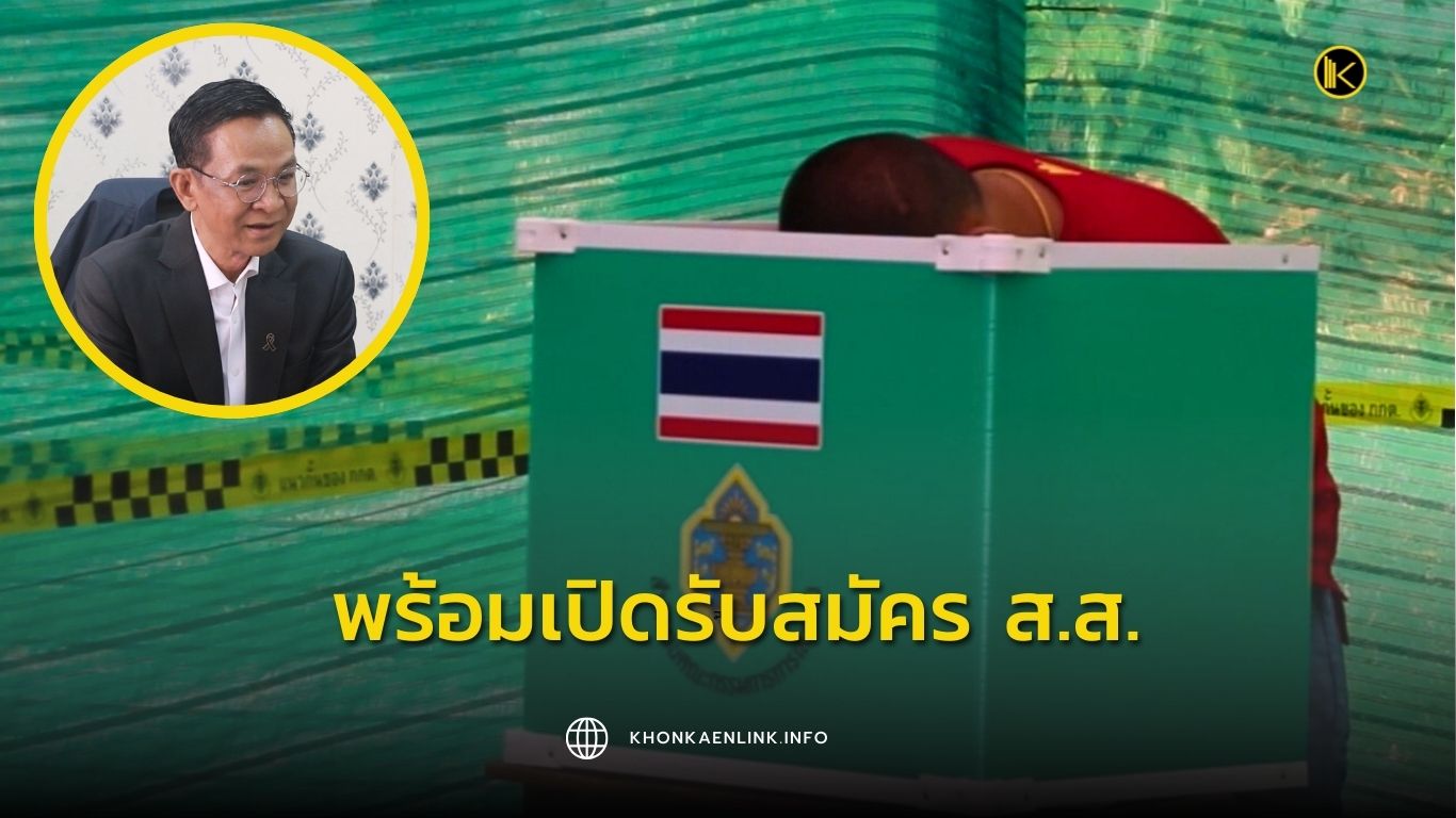 Cover Web KKL (āđāļ§āđāļāđāļāļāđ)