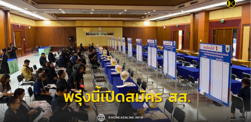 Cover Web KKL (เว็บไซต์)