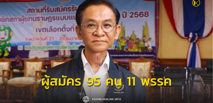 Cover Web KKL (เว็บไซต์)