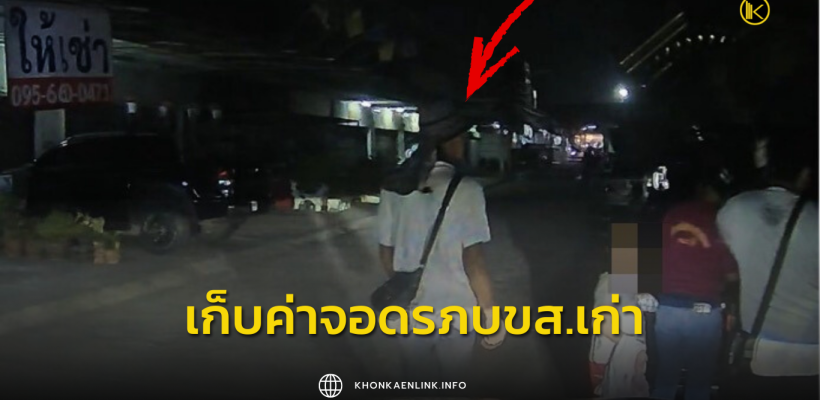 Cover Web KKL (เว็บไซต์)