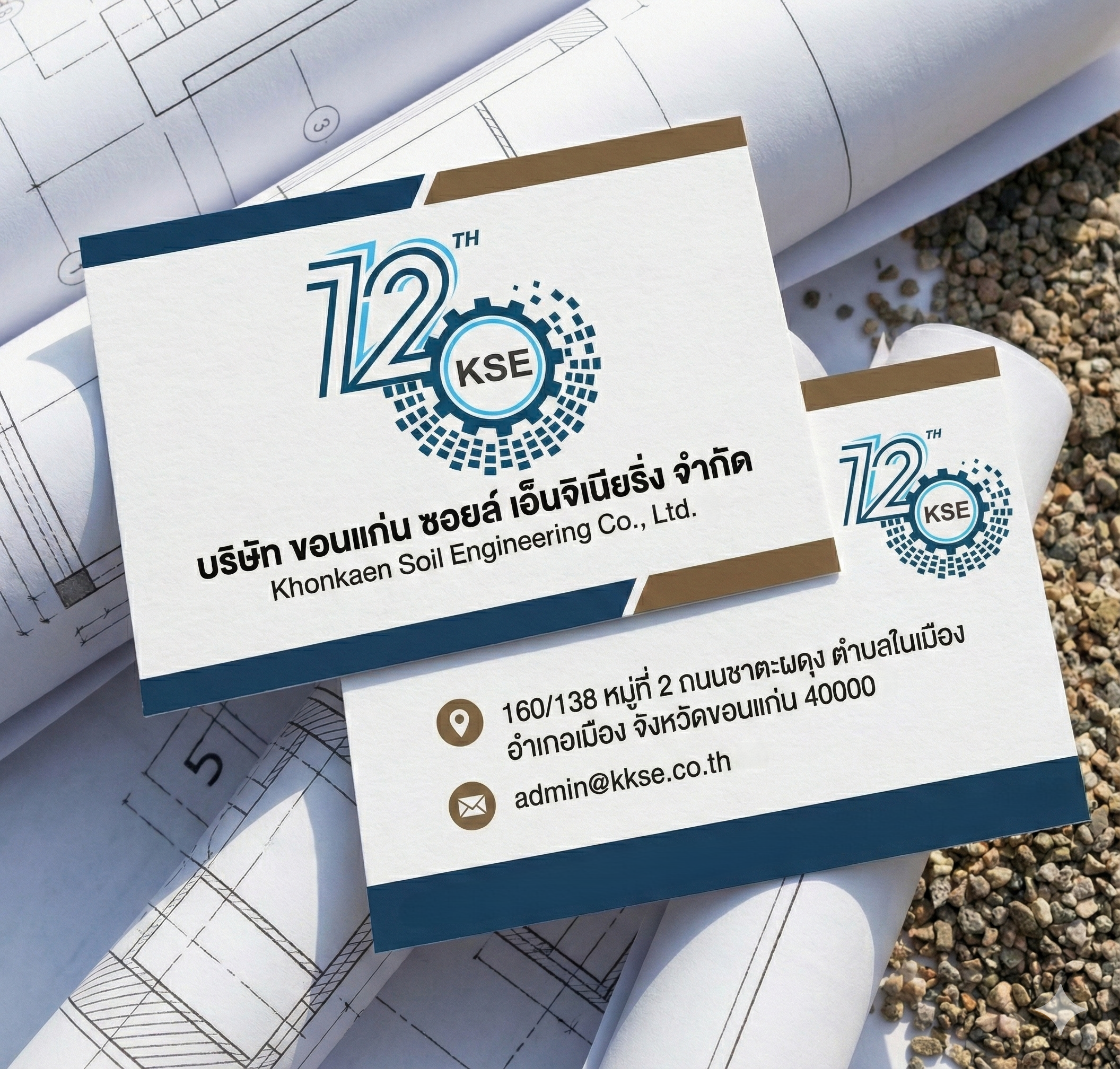 ธุรการฝ่ายวิศวกรรม