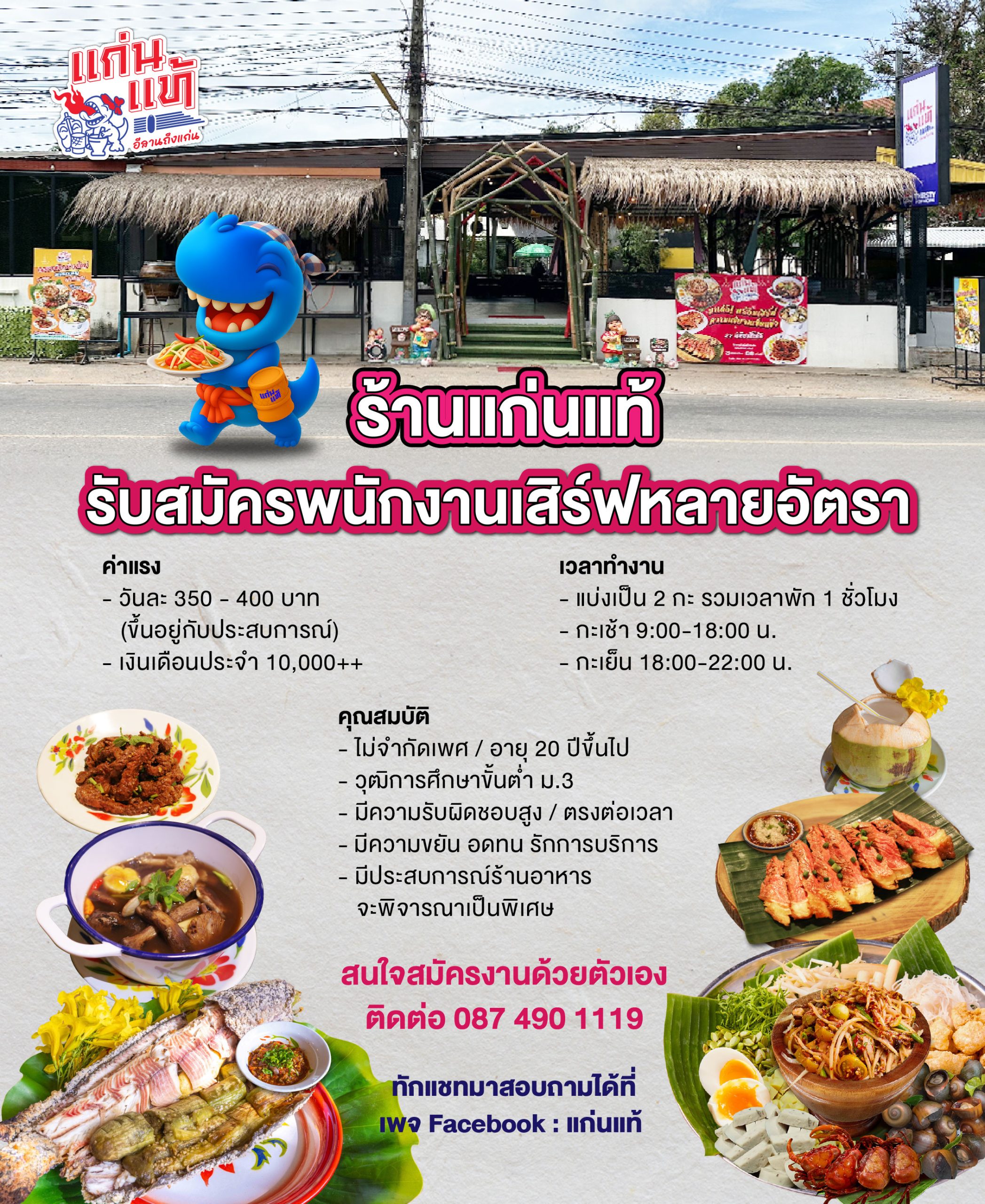 พนักงานครัว/เสิร์ฟ