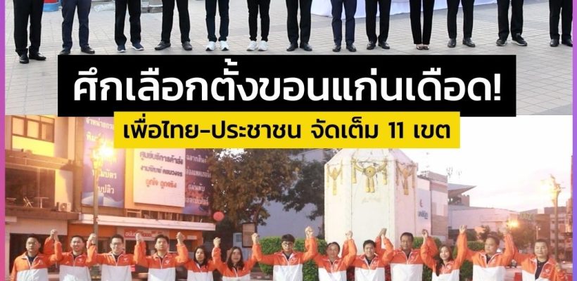 Poster ประกาศ