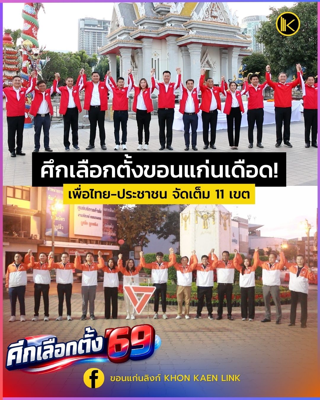 Poster ประกาศ