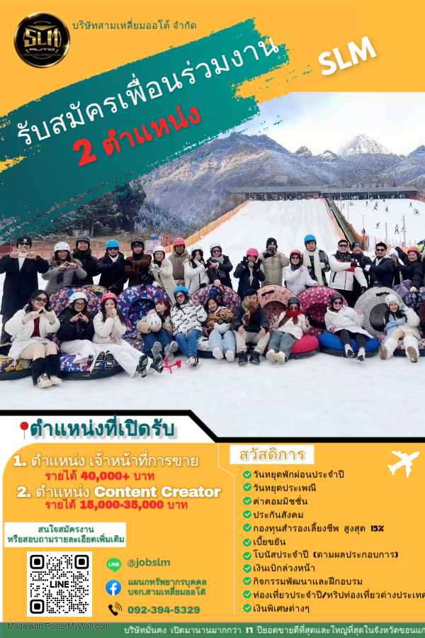 Content Creator, เจ้าหน้าที่การขาย