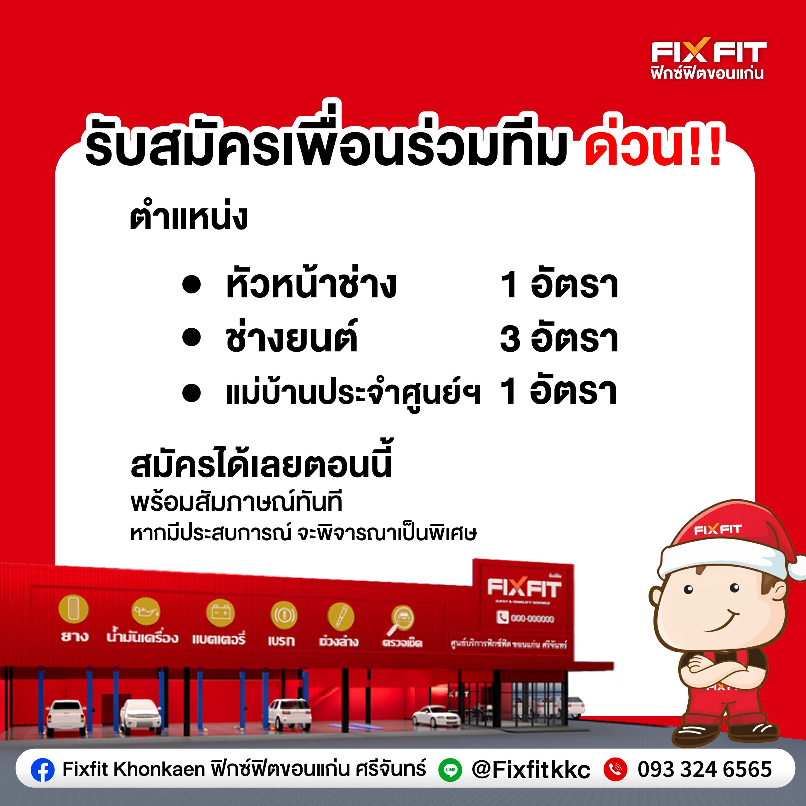 หัวหน้าช่างยนต์, ช่างยนต์, แม่บ้าน