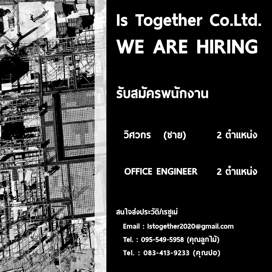 วิศวกร ,Office Engineer