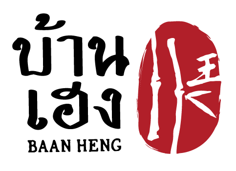 บริษัท เฮงง่วนเฮียงบ้านไผ่ จำกัด