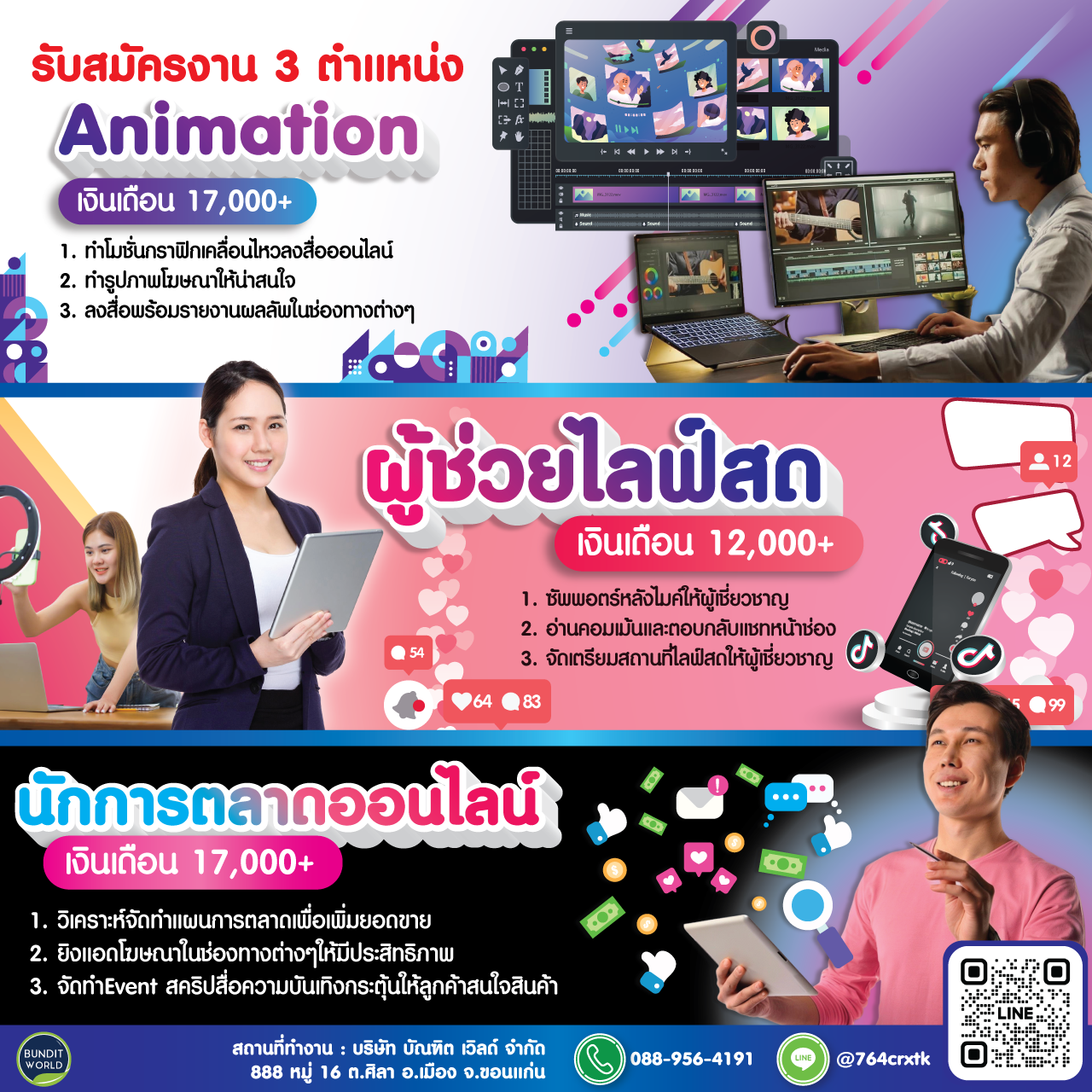 Animation, ผู้ช่วยไลฟ์สด, นักการตลาดออนไลน์