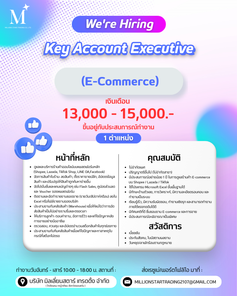 Key Account Executive (E-Commerce)