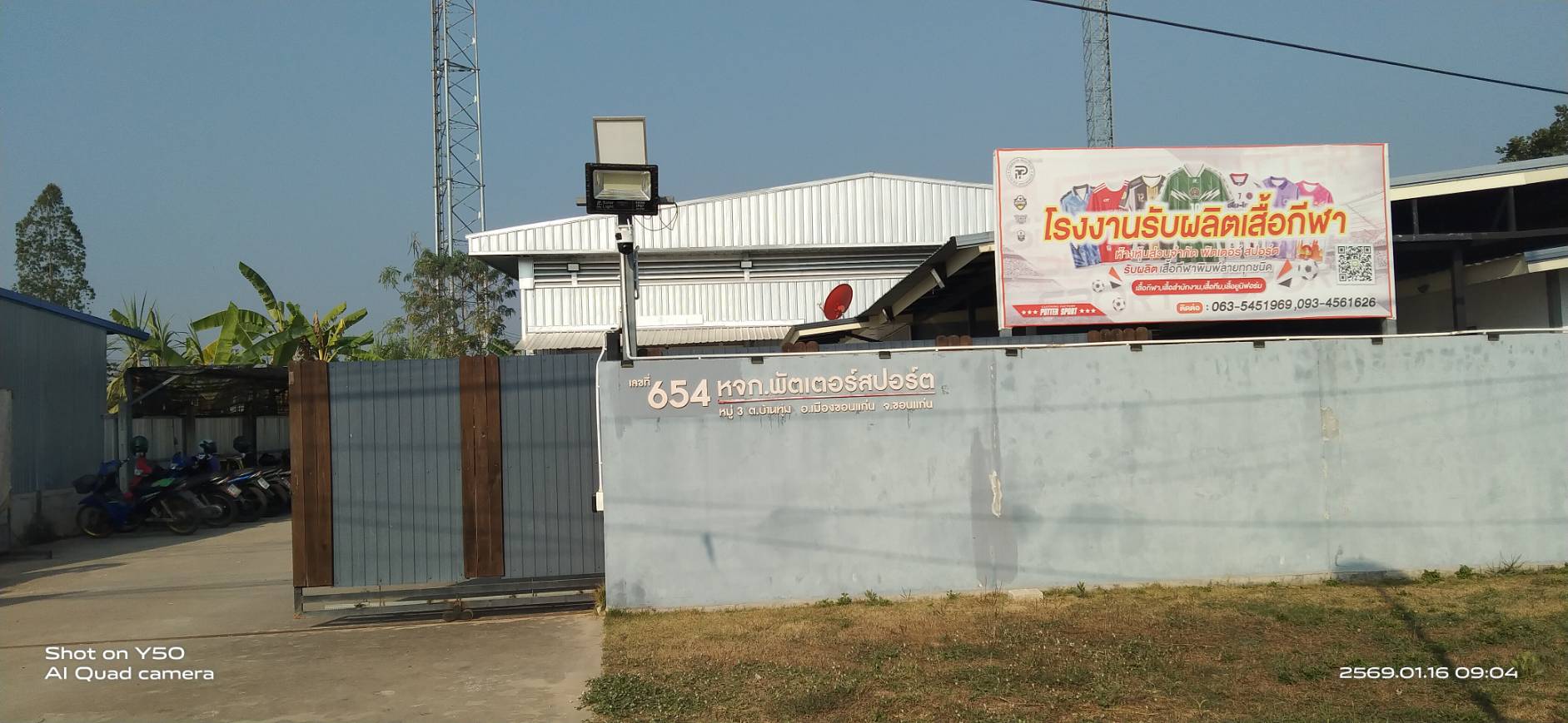 พนักงานซับลิเมชั่น ห้องปริ้น