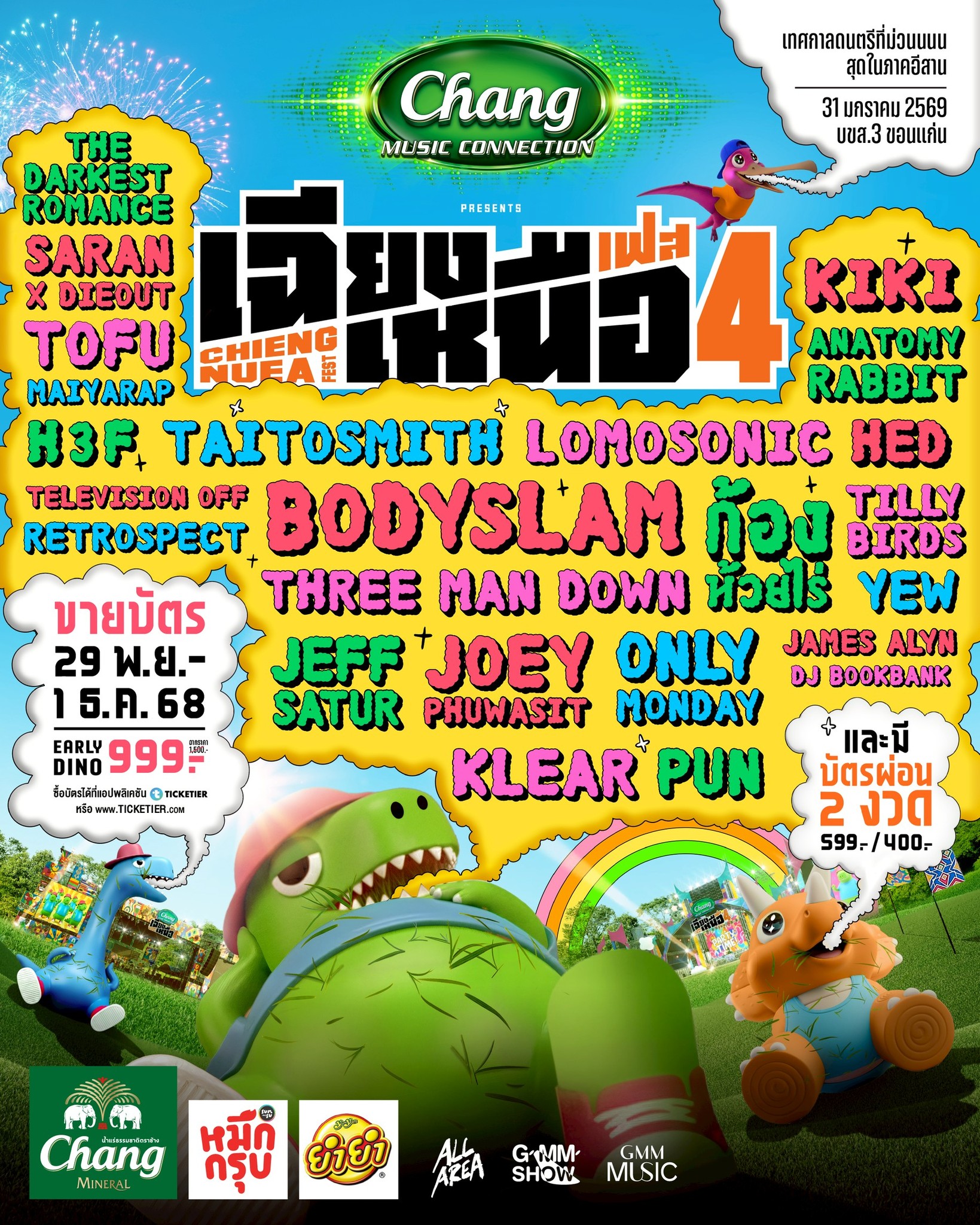 605732907_1473155381101967_2609104003866832220_n