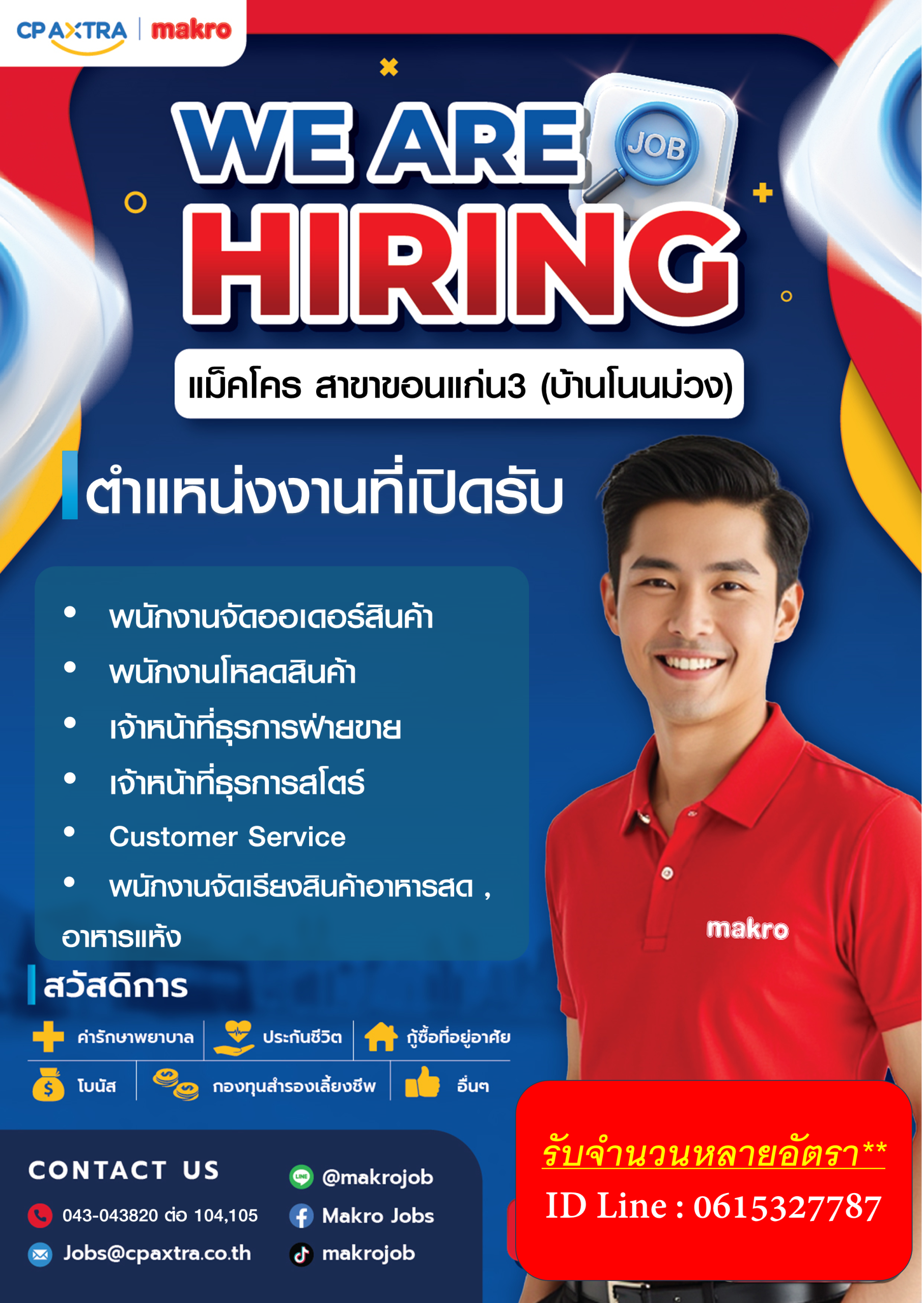 เจ้าหน้าที่ธุรการสโตร์