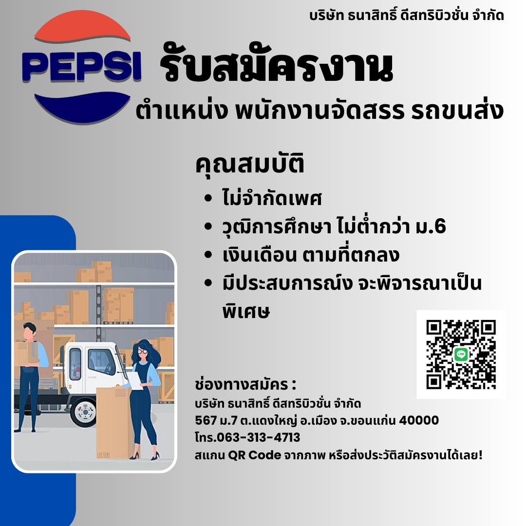 พนักงานจัดรถขนส่ง