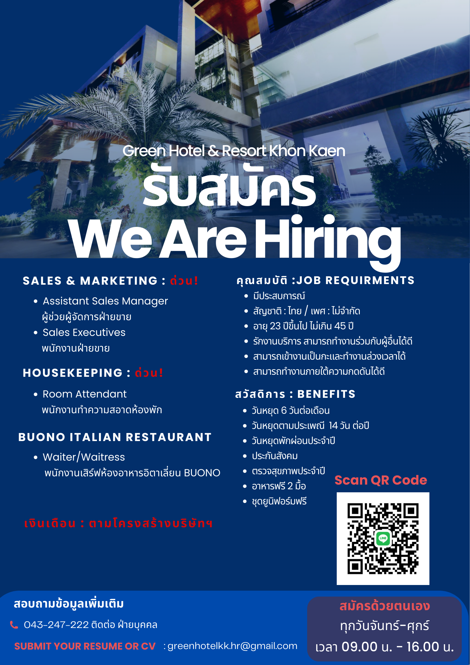 1.ผู้ช่วยผู้จัดการฝ่ายและการตลาด 2.เจ้าหน้าที่ฝ่ายขาย 3.แม่บ้านทำความสะอาดห้องพัก 4.พนักงานเสิร์ฟห้องอาหารอิตาลี