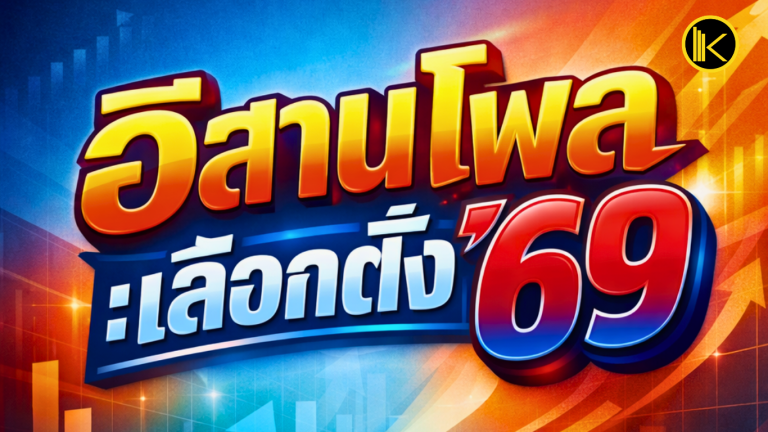 Cover Web KKL (เว็บไซต์)