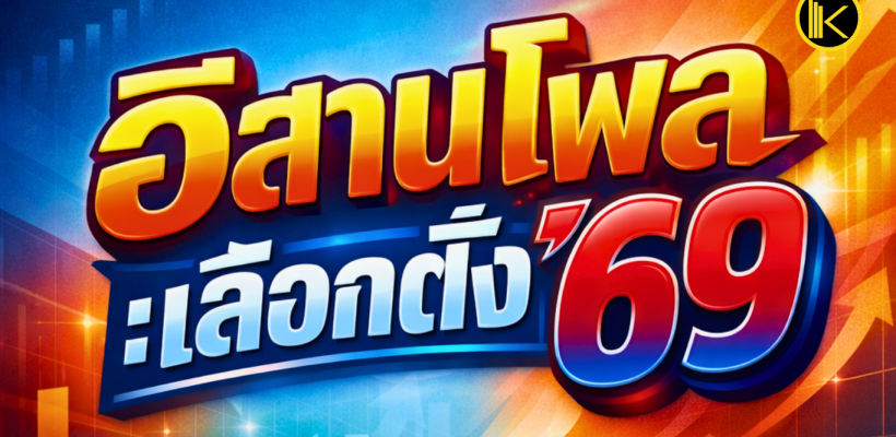 Cover Web KKL (เว็บไซต์)