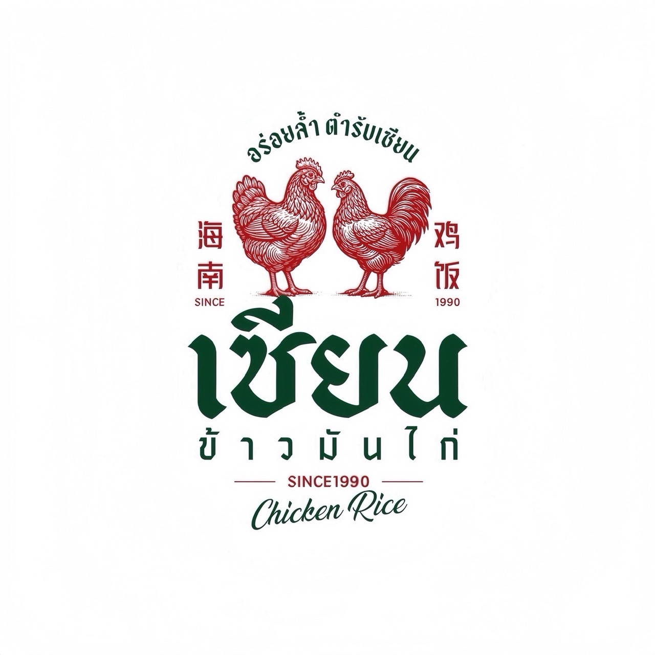 พนักงานครัว,พนักงานหน้าร้าน