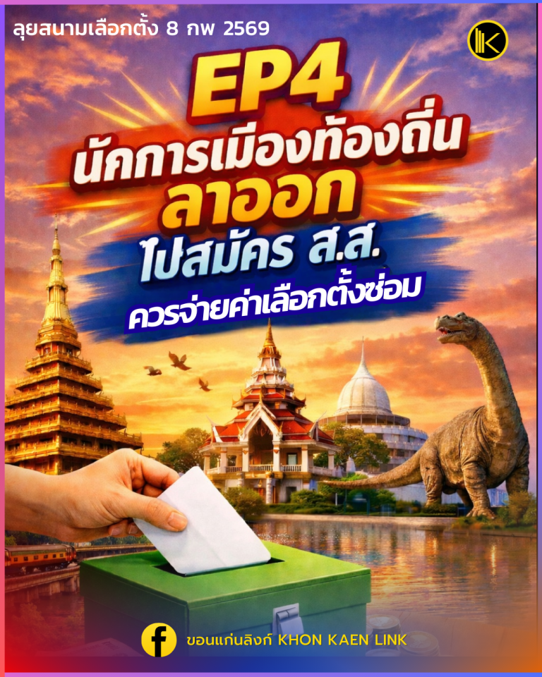 Poster ประกาศ