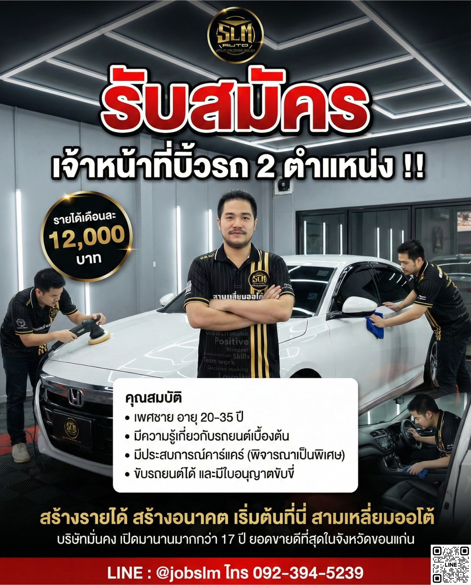 บริษัท สามเหลี่ยมออโต้ จำกัด