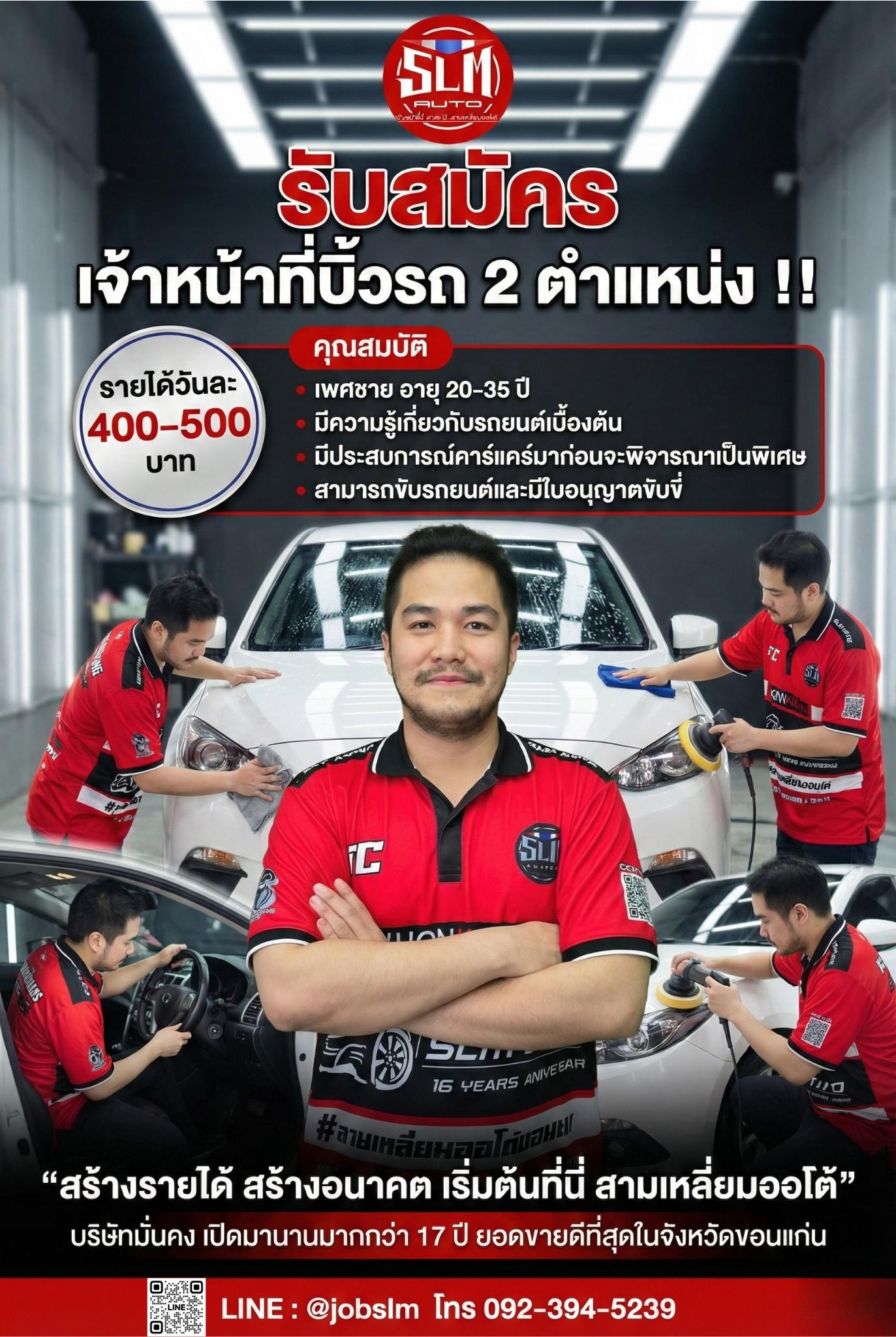 บริษัท สามเหลี่ยมออโต้ จำกัด